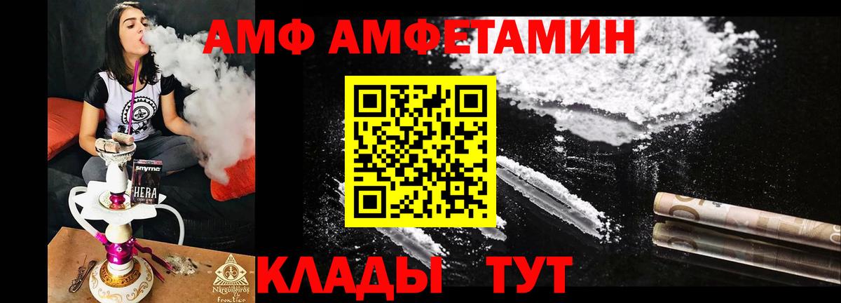 АМФ Розовый Назарово