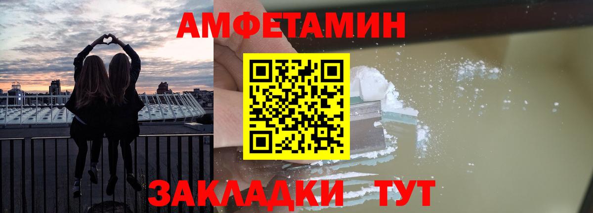 Назарово  Amphetamine Premium  Вход с VPN 