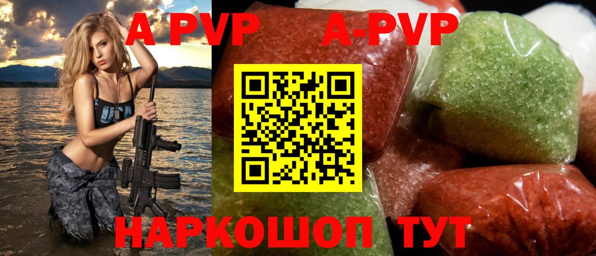 дарнет шоп  Альфа ПВП  Назарово  Вход с VPN  А ПВП крисы CK  A-PVP кристаллы 