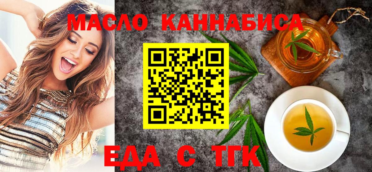 Печенье с ТГК марихуана  Вход с VPN  Назарово 