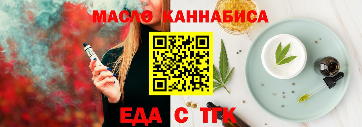 Печенье с ТГК конопля Назарово