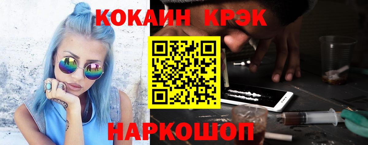 Назарово  Cocaine 98%  КОКАИН  Вход с VPN 