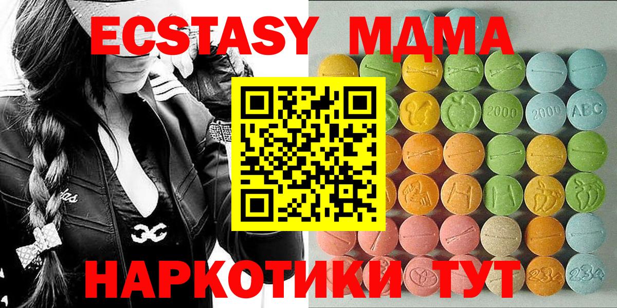 ЭКСТАЗИ Cube  Вход с VPN  Экстази XTC  Ecstasy  Назарово 