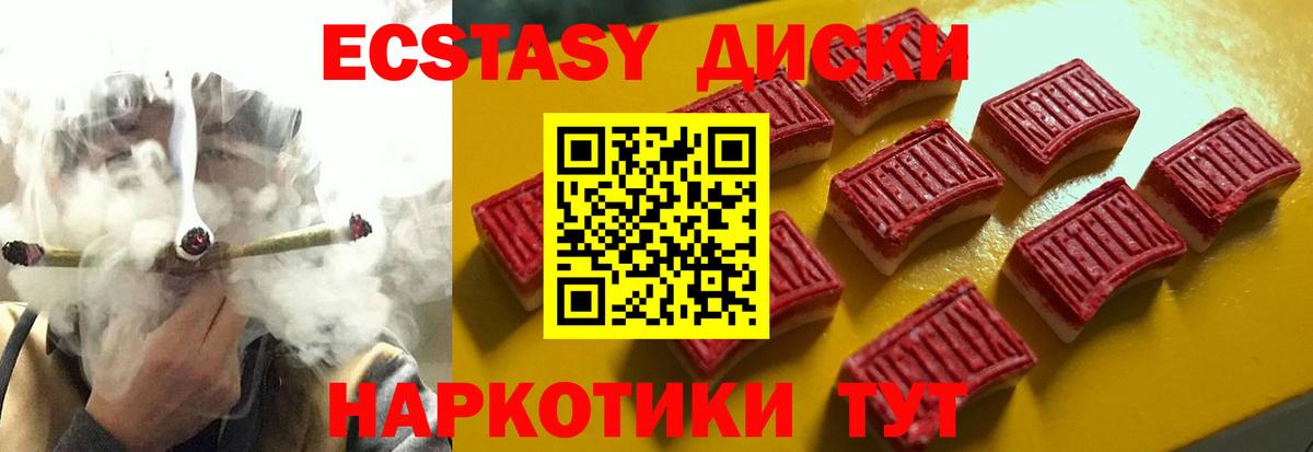 Ecstasy mix Назарово