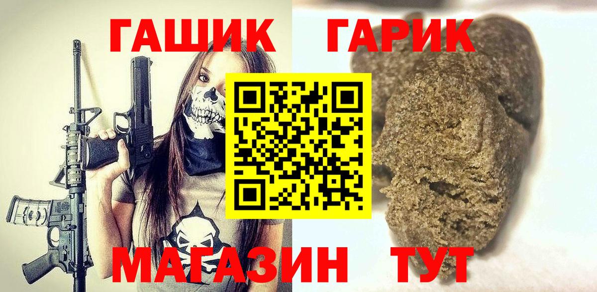 Гашиш хэш Назарово