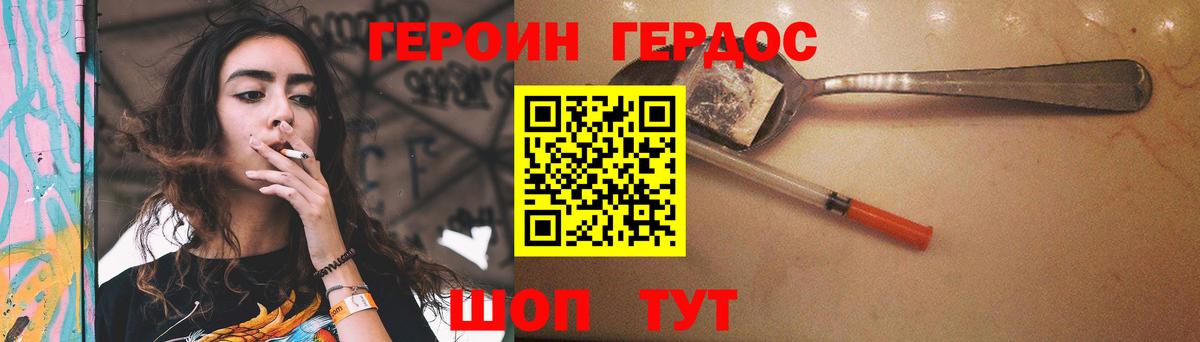 Героин Heroin  Вход с VPN  Назарово 
