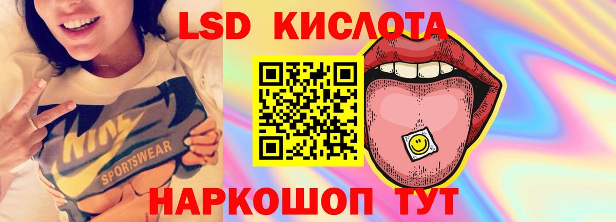 ЛСД экстази  Вход с VPN  Лсд 25 экстази ecstasy  Назарово  LSD-25 экстази ecstasy 