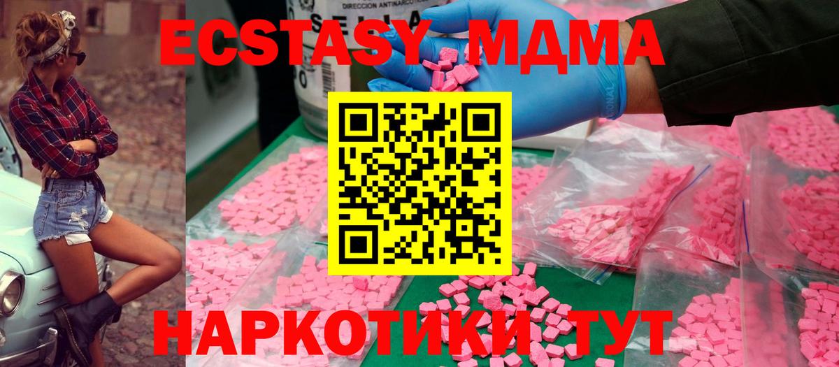 MDMA Molly  Вход с VPN  Назарово  МДМА молли 
