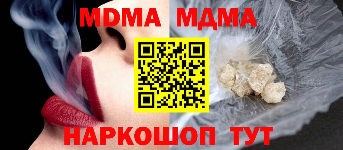 МДМА кристаллы Назарово