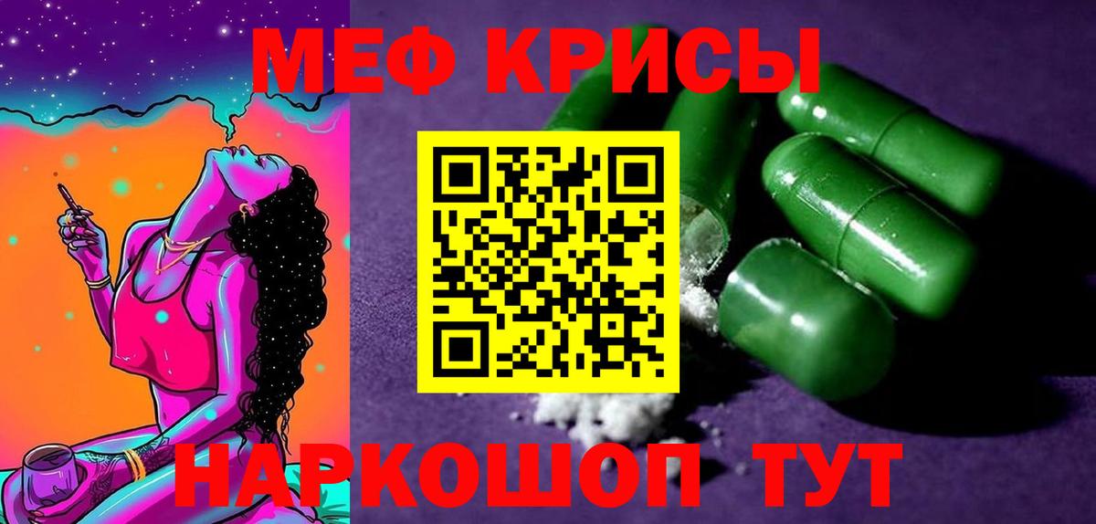 Назарово  МЯУ-МЯУ  Вход с VPN  Меф мяу мяу 