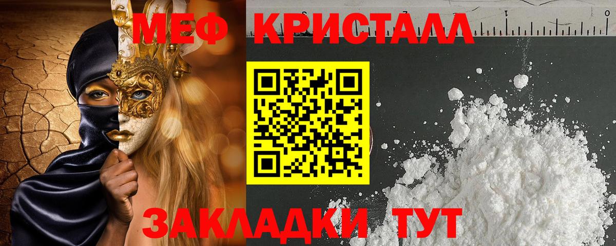 Меф мука Назарово