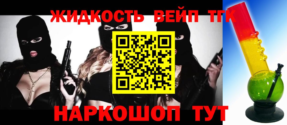 Дистиллят ТГК концентрат  ТГК жижа  Назарово  Вход с VPN 