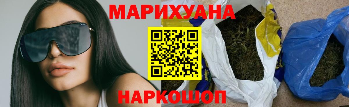 МАРИХУАНА VHQ  Каннабис LSD WEED  Вход с VPN  Назарово 